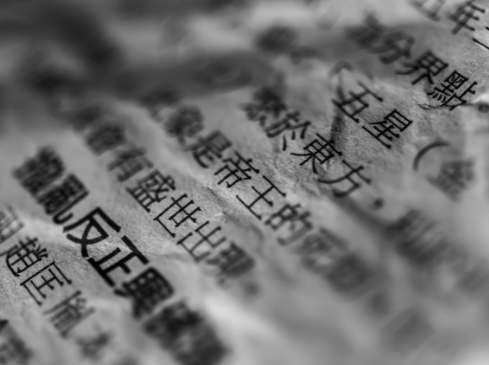 Chinese Text